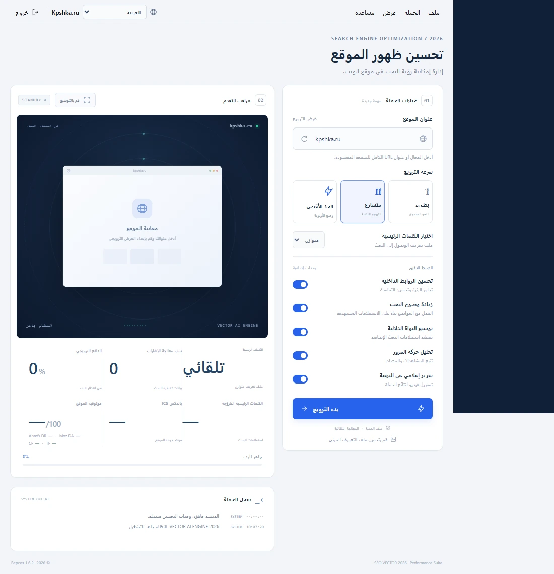 Интерфейс справа налево: интерфейс SEO VECTOR
